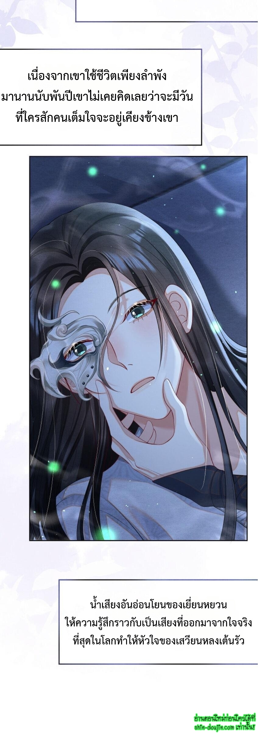 Catch a Dragon Become My Wife EP 3